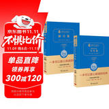 泰戈尔诗选：新月集+飞鸟集 共2册 经典名著 大家名译全译本精装