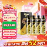 車仆液体黄金添加剂燃油宝除积碳节油油路清洗剂【4支套装】