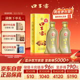 口子窖 五年型 兼香型白酒 40.8度 400ml*2瓶 双瓶装 低度白酒