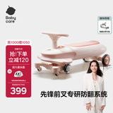 babycare诺亚扭扭车防侧翻儿童溜溜车摇摇车宝宝滑行玩具车3-6岁 橡皮粉
