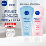 妮维雅（NIVEA）晶纯焕亮氨基酸泡沫洁面乳补水保湿爽肤提亮护肤温和清洁水油平衡 【晶纯焕亮150g+凝水活采150g+面膜2片】