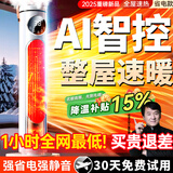 NIYEVN【300平石墨烯速热丨远超一级省电】取暖器暖风机50大面积全屋升温家用电暖器电热小太阳取暖神器 【氛围灯语音-加湿】纳米水分加湿丨400㎡长效恒温