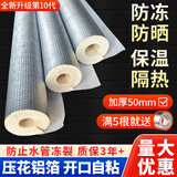 曼圣 橡塑保温棉水管开口自粘防水耐高温防冻保温套空调保温隔热管 【6分管】内径27mm 10mm厚90cm长【一根】