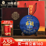 七彩云南茶叶普洱茶生茶 2016布朗山乔木青饼357g 木质茶叶礼盒 送礼