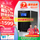 山克SC2K ups不间断电源在线式2000VA/1600W服务器电脑停电应急备用ups电源 【塔式标机 内置电池】