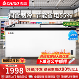 志高冰柜商用家用大容量全冷藏冷冻两用冰柜保鲜双温速冻智能控温卧式冷柜雪糕柜展示柜节能省电铜管 2米加深欧岛【智能数显+钢化玻璃】