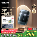 飞利浦（PHILIPS）电动剃须刀新一代旋护式鹅卵石Pro 无线充电便携款剃须刀 夜幕蓝 父亲生日礼物出行必备国家补贴