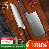 十八子作 阳江刀具家用厨房不锈钢切片菜刀切肉刀紫檀碳化手柄40Cr13单刀 铭锦斩切刀+三合钢多用刀丨
