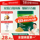 英氏婴幼儿猪肉酥80g宝宝儿童辅食猪肉松肉酥调料拌饭吃小包装