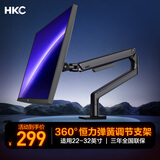 HKC 显示屏机械臂机械弹簧支架显示器支架电脑支架臂桌夹式屏幕增高架承重10KG适配22-32吋暖锖色KR71