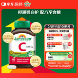 健美生（Jamieson）高含量维生素C缓释片 1000mg/粒 100片/瓶天然无糖高活性VC促代谢
