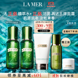 海蓝之谜（LA MER）修护焕新精萃水150ml*2精粹水护肤品套装化妆品礼盒生日礼物女