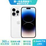 Apple iPhone 14Pro  苹果14pro  国行5G全网通 二手苹果手机 银色{评价有礼} 【99新】256G【性能/性价比推荐】3期免息 三年老店+五星店铺+一年质保