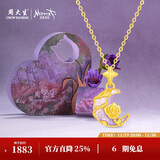 周大生黄金莫奈吊坠月下玫瑰足金硬金荧光珐琅项链送女友生日礼物 1.15g