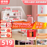 读书郎儿童学习书桌椅套装多功能可升降中小学生桌椅子写字桌家用课桌 加宽桌面+减压坐垫+手摇升降粉