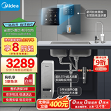 美的（Midea）省芯直饮冷热净水器套装【白泽1000+管线机240D+前置24pro】0阻垢剂反渗透过滤 家用壁挂式净饮机