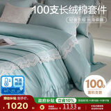 博洋家纺100支新疆长绒棉四件套奢华轻奢纯棉套件床上用品倚花梦150cm