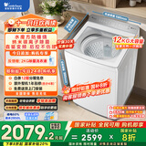 小天鹅（LittleSwan）波轮洗衣机全自动 12公斤大容量 小乌梅轻奢版【TB12VE20DW】水魔方防缠绕 家电国家补贴20%