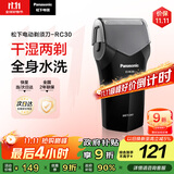 松下（Panasonic）剃须刀电动往复式男士刮胡刀进口单刀头 生日礼物送生日礼物送男友送老公RC30