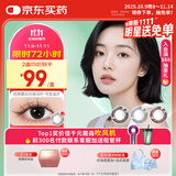 博士伦美瞳日抛彩色隐形近视眼镜日抛男女自然日常小直径蕾丝明眸30片