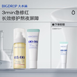 大水滴3点水80ml爽肤水补水喷雾舒缓去闭口湿敷男女礼物男女礼物护肤品