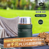 膳魔师（THERMOS）焖烧杯520ml保温汤壶316钢保温饭盒保温桶宽口水杯TSK2-520S AGR