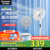 松下（Panasonic）风扇电风扇落地扇 直流变频一级能效家用节能电扇 磁吸遥控柔风定时静音风扇 新款【直流变频】F-CW3003C