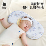 babycare新生儿枕头硅胶云片枕婴儿透气宝宝枕头0-6月可机洗43*21星月王国