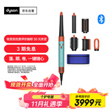 戴森（DYSON）HS08 智能多功能美发棒 Airwrap Complete空气卷发棒 多功能合一 礼物推荐  彩陶青色