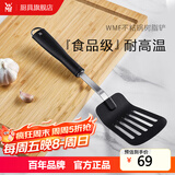 WMF 德国福腾宝锅铲 不粘锅专用炒菜铲家用厨具漏铲 漏铲