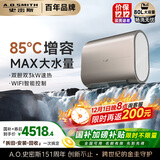 史密斯（A.O.SMITH）80升国家补贴电热水器 超薄双胆扁桶 金圭特护 双3kW速热 智能wifi 85度真增容 E80HGDWi 