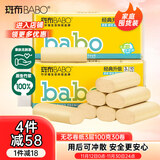 斑布无芯卷纸 3层100克*30卷 亲肤无刺激 本色纸 卫生纸 纸巾 整箱