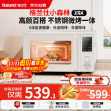 格兰仕（Galanz）微波炉家用不锈钢内胆23升800瓦高颜值小森林系列智能便捷微波炉烤箱一体机XRA(W0)