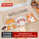 京东京造吉吉地垫 卫生间浴室地垫吸水防滑门口入户玄关除尘 驼色50x80cm