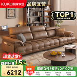 顾家家居政府补贴意式真皮沙发头层牛皮客厅简约轻奢大户型2025新款1523 【咖啡色】2.8m丨肉感饱满丨可调靠头丨头层牛皮 宽大坐深丨贴合撑腰丨便捷收纳丨久坐不塌