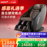 傲胜（OSIM）【政府补贴15%】按摩椅家用全身零重力V手科技MAX大天王 OS-860MAX胡桃棕 感恩节礼物实用