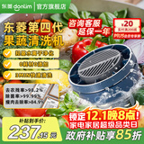 东菱（Donlim）果蔬净化清洗机 涡轮式清洗杀菌消毒神器除菌除农残家用洗水果解毒机净化器DL-1326 DL-1326静谧蓝
