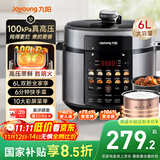 九阳（Joyoung）国家补贴100kPa速萃电压力锅6L大容量家用双胆智能预约炖肉煲汤煮粥Y-60H101电饭煲高压锅6-8人  