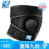 LP788CN透气轻便运动护膝跑步羽毛球跳绳骑行膝关节加压 均码两只装