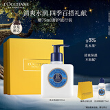 欧舒丹身体乳礼盒5%乳木果润肤露300ml保湿滋润嫩肤防裂圣诞礼物送女友