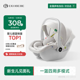 怡戈（Ekobebe）小元宝婴儿提篮式儿童安全座椅汽车用宝宝车载睡篮新生儿0-15个月 护脊款-星空灰【可拆卸清洗】