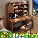 幻狐 （DREAM FOX ） 电脑桌台式家用带书架写字桌简约书桌书柜组合学生学习桌写字台 【升级豪华款】深胡桃色120CM