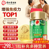 同仁堂花粉螺旋藻胶囊 增强免疫力绿藻海藻片提高抵抗力保健品120粒*1瓶