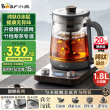 小熊（Bear）纯钛煮茶器煮茶壶 1.8L大容量养生壶 喷淋蒸茶壶泡茶壶 煮茶烧水一体 ZCQ-E18L3