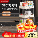 美厨（MAXCOOK）厨房置物架 四层收纳储物架橱柜 网篮拉篮手可移动层架MCZW9592