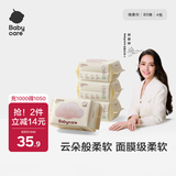 babycare面膜柔巾婴儿干湿两用一次性洗脸巾小熊巾加厚绵柔巾 80抽*4包