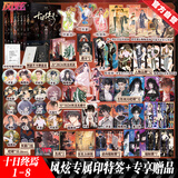 现货【官方直营】十日终焉全套1-8套装 单本1+2+3+4+5+6+7+8+9 囚笼 迷城 不息 乐园 万相 白羊 极道 因果 入梦 实体书 正版 番茄小说APP悬疑脑洞阅读榜top9.8分无限流小说