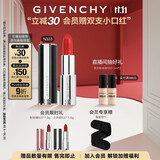 纪梵希（Givenchy）小羊皮N333宝石红色口红唇膏生日礼物送女生 双十一狂欢购