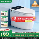 唯艇 (WETN)智能马桶一体式机家用坐便器全自动翻盖加热座便 945F-自动+紫光灯+语音泡泡+带水箱 250/300/350/400坑距 下单备注