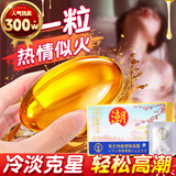 膳好时光高潮液润滑油成人房事免洗可舔润滑剂私处滴上求插欲望情趣用品 【品牌TOP1】事前一粒女用调情水润敏感兴奋高謿丸 可搭性冷淡女性夫妻床上助爱工具一滴神仙水高謿增强液